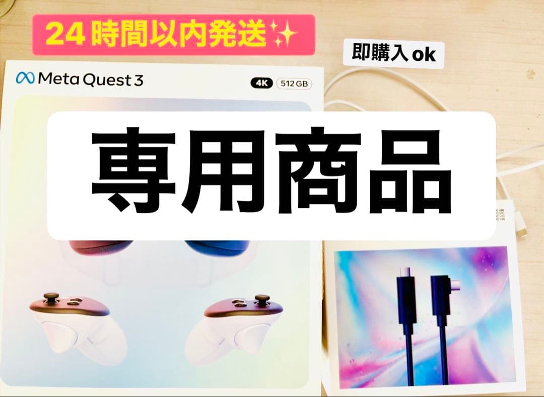 その他 xuchong  quest3 512GB