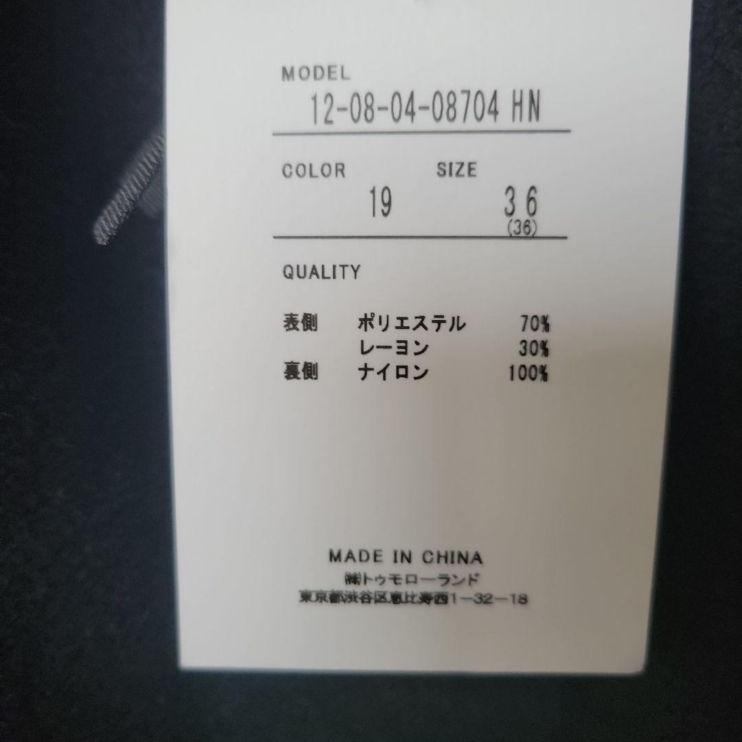 TOMORROWLAND　リバーシブル黒　ロングコート M