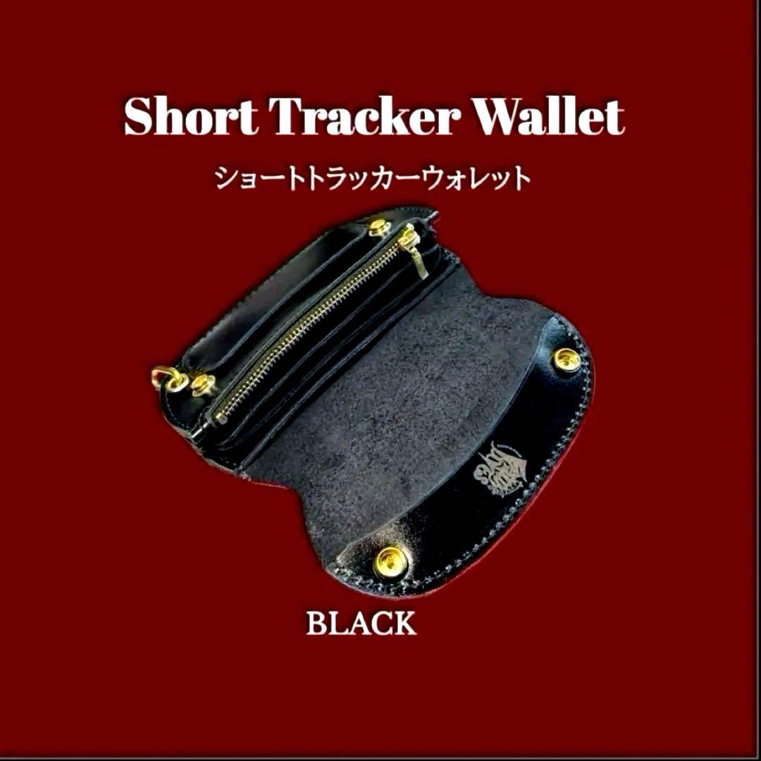 トラッカーウォレット　ショート　牛革/ブラック