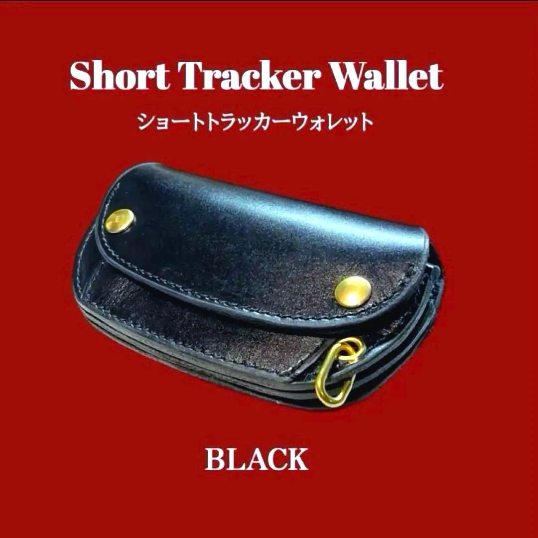 トラッカーウォレット　ショート　牛革/ブラック
