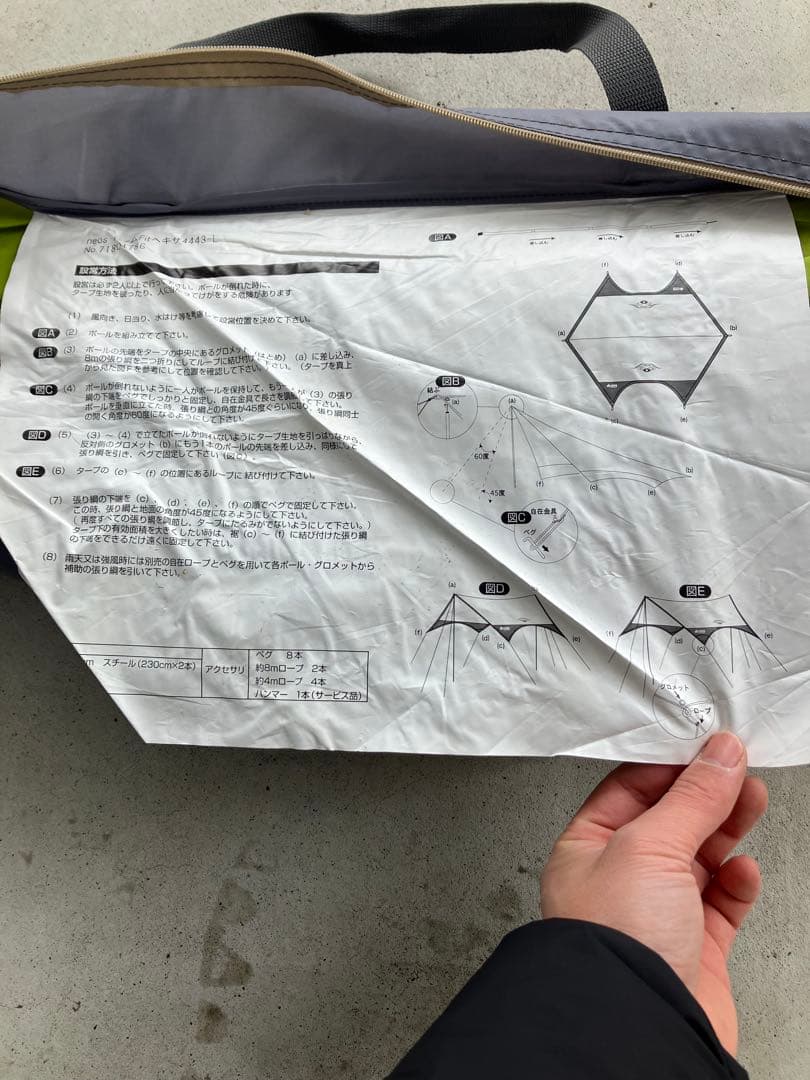 LOGOS neosドームFITヘキサ4443-L ロゴス　ヘキサタープ