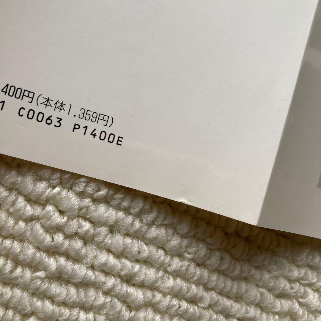 明治生命・東京海上 トップ営業マンの挑戦/竹内巖