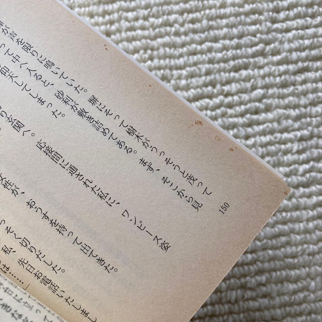 明治生命・東京海上 トップ営業マンの挑戦/竹内巖