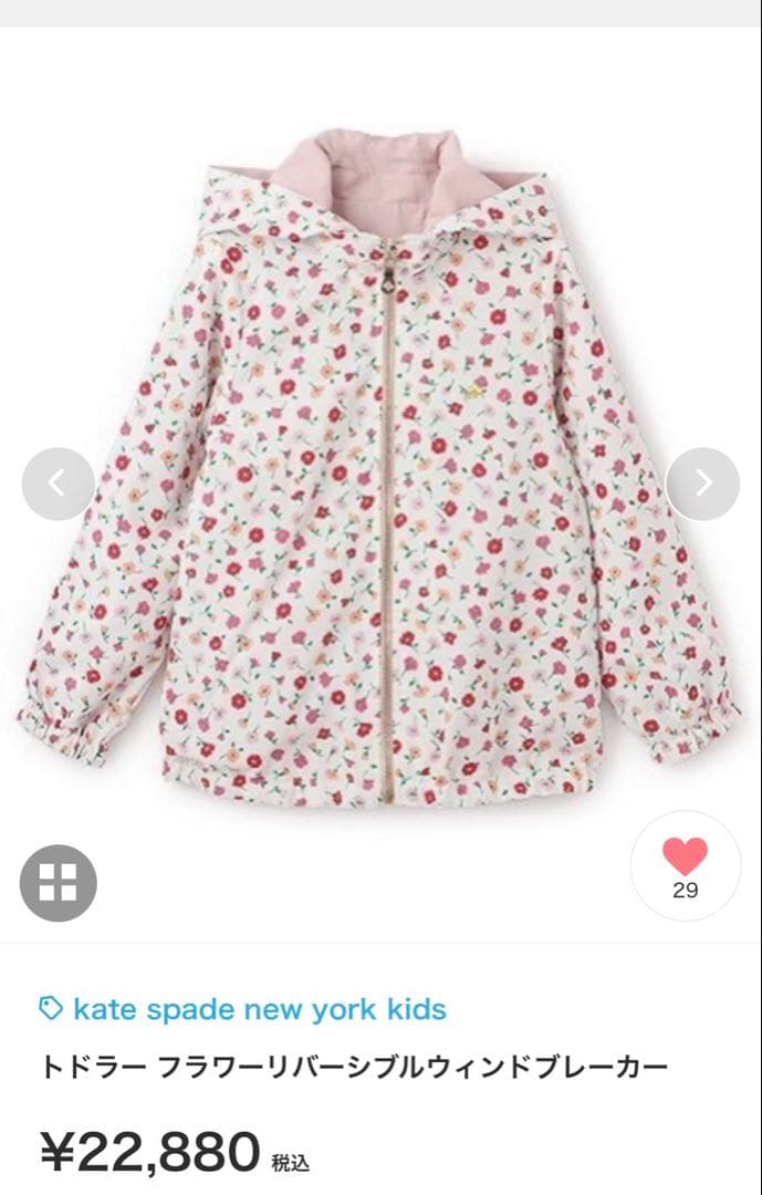 〈新品〉ケイトスペード　フラワーリバーシブルウィンドブレーカー【110】