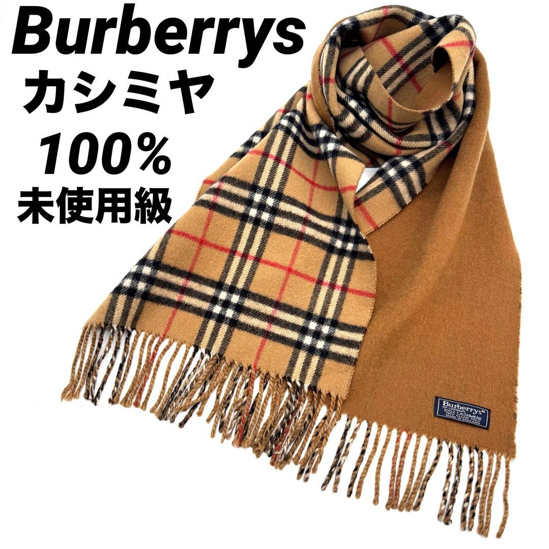 極美品 バーバリーズ ノバチェック リバーシブルカシミヤ マフラー