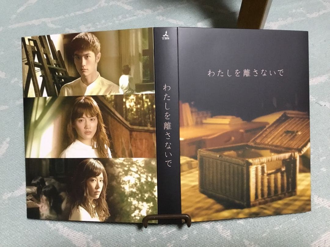 【MSN　3/1まで取置きで購入不可】わたしを離さないでBlu-ray4枚