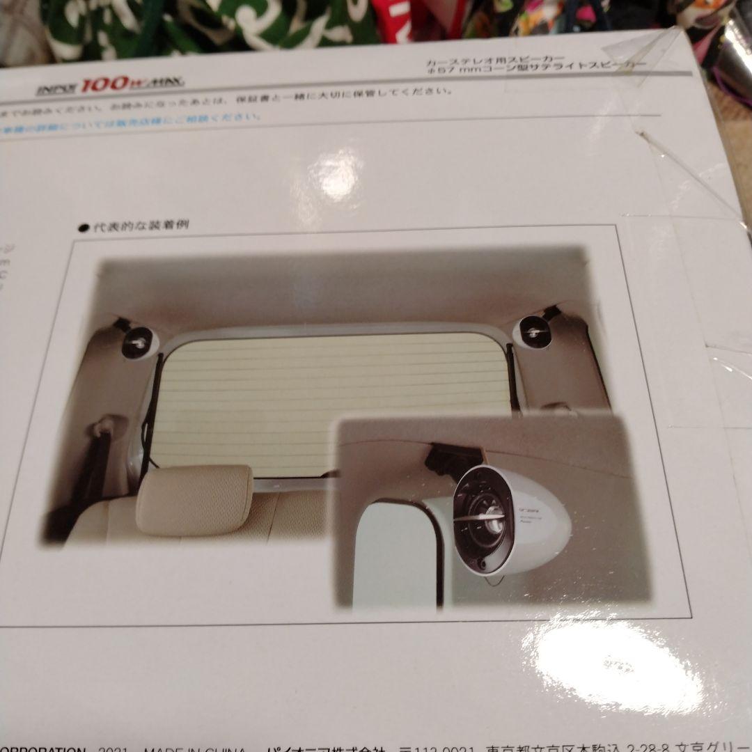 Pioneer TS-STX510 サテライトスピーカー