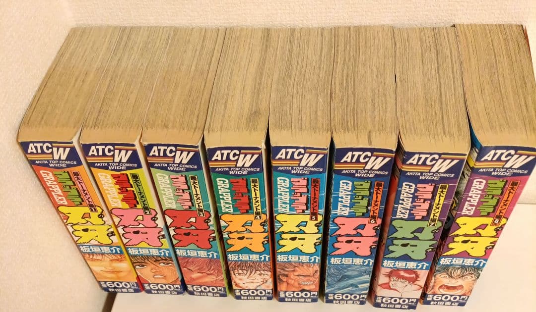 グラップラー刃牙 全10巻セット