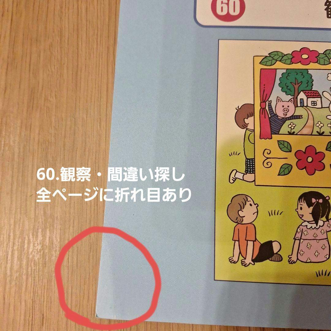 理英会　ばっちりくんドリル　基礎編/応用編　50冊