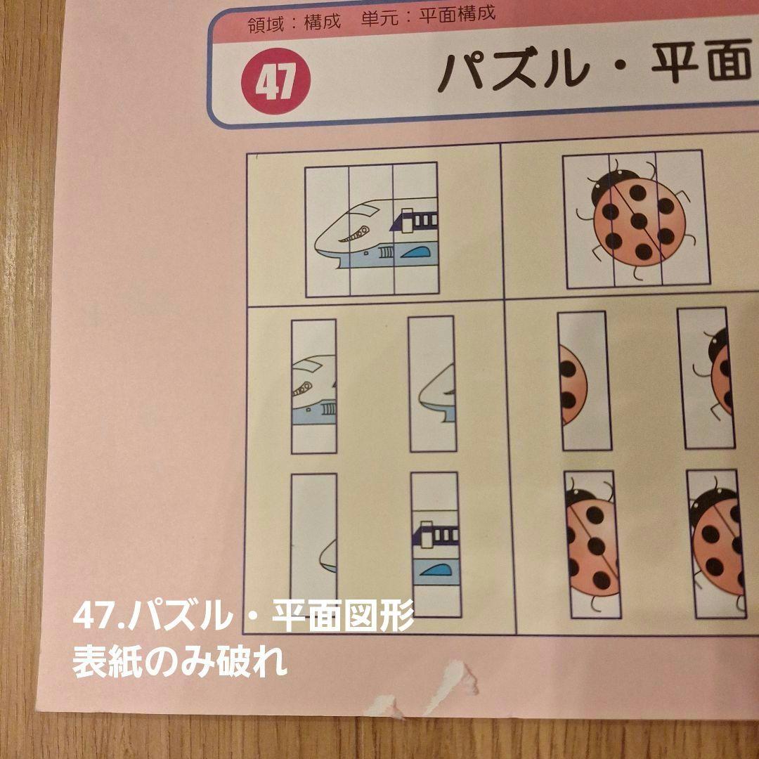 理英会　ばっちりくんドリル　基礎編/応用編　50冊