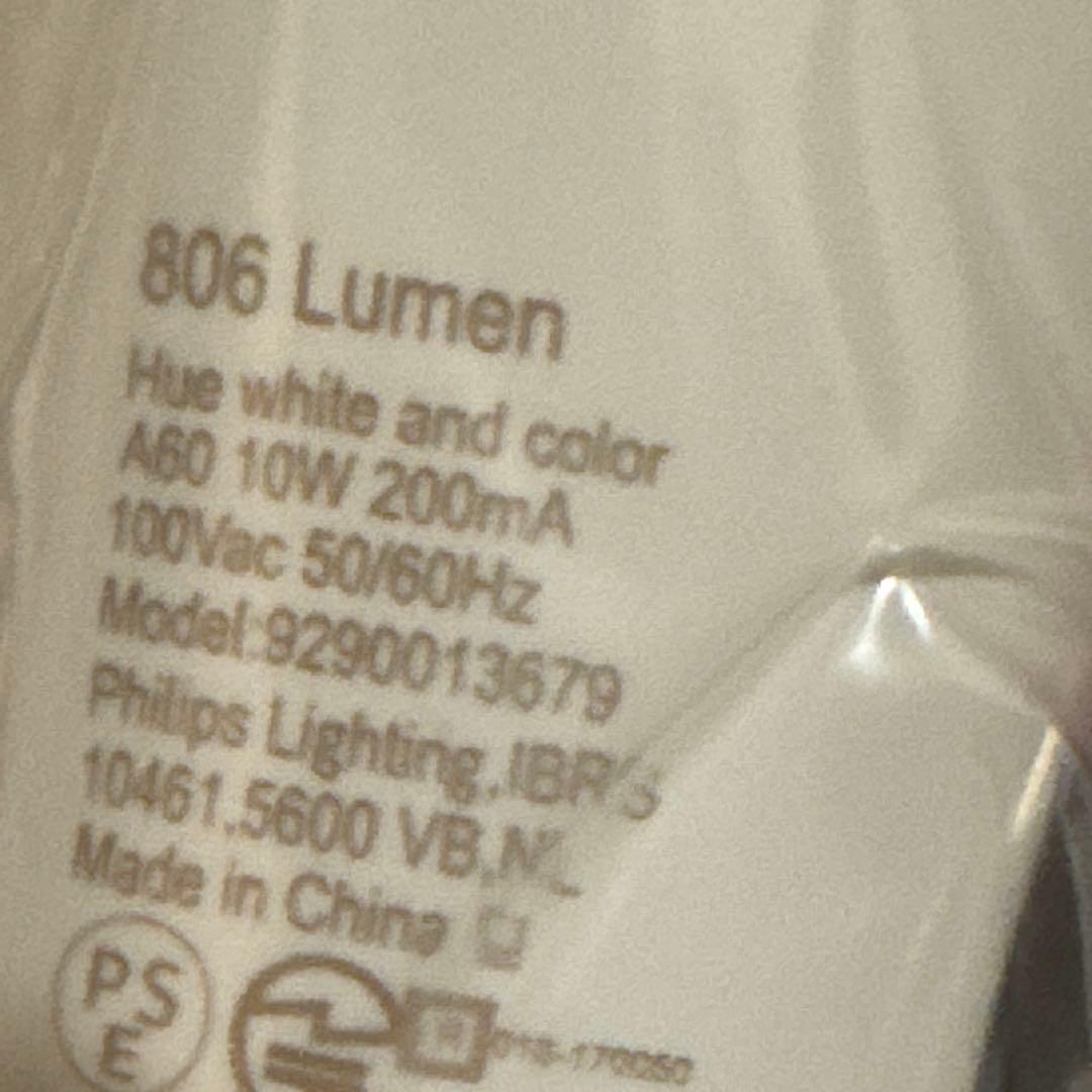 Philips Hue White&Color E26 3個セット