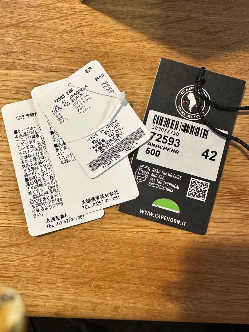 ケープホーン　ダウンベスト