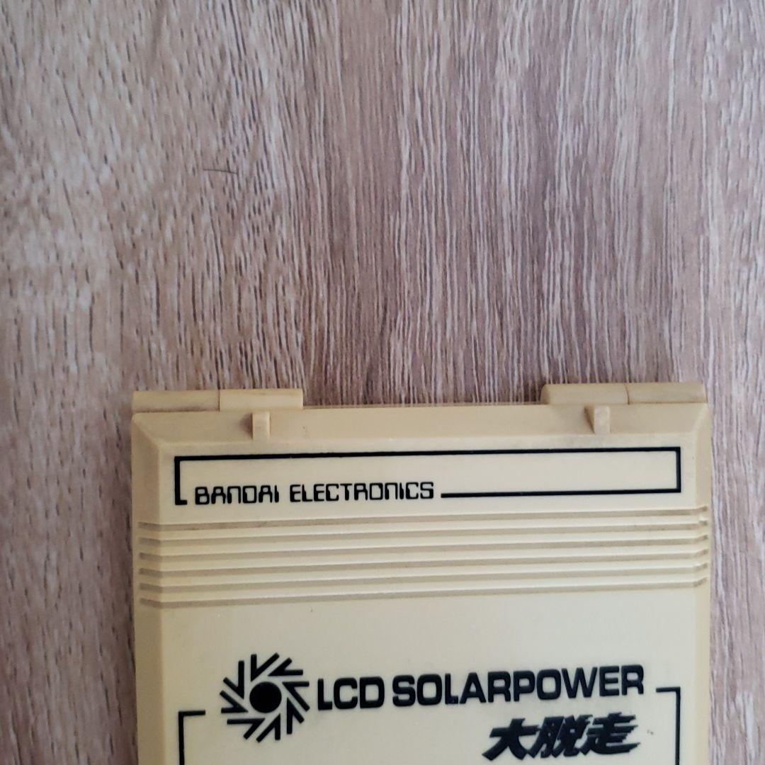 LCDソーラーパワー 大脱走