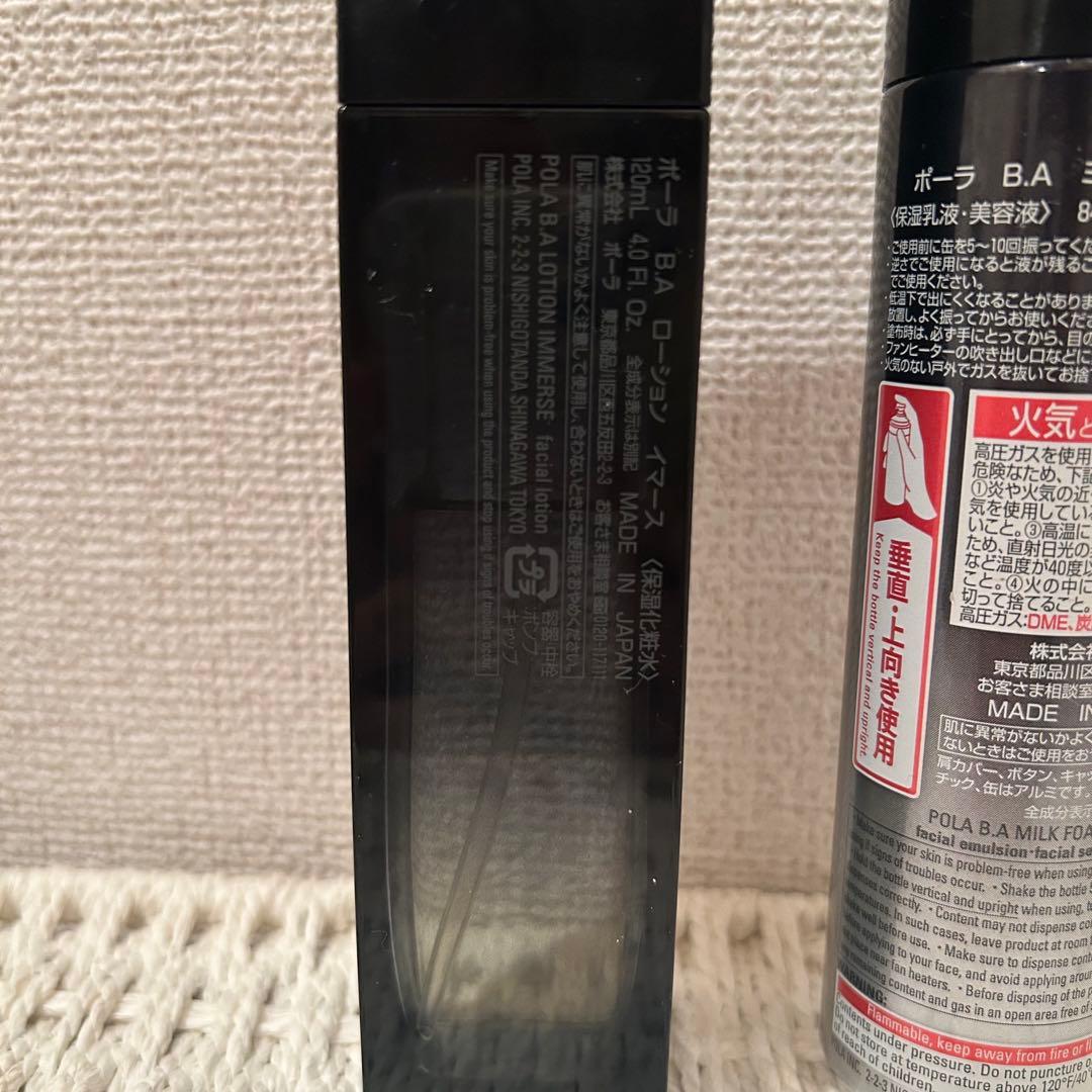 POLA ポーラ BA ローション イマース　ミルクフォーム　セット