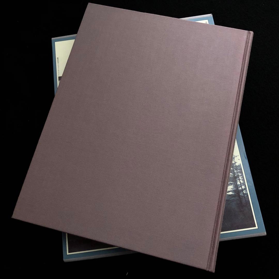 「軽井沢避暑地100年」付録付 中島松樹 編 1987年 国書刊行会