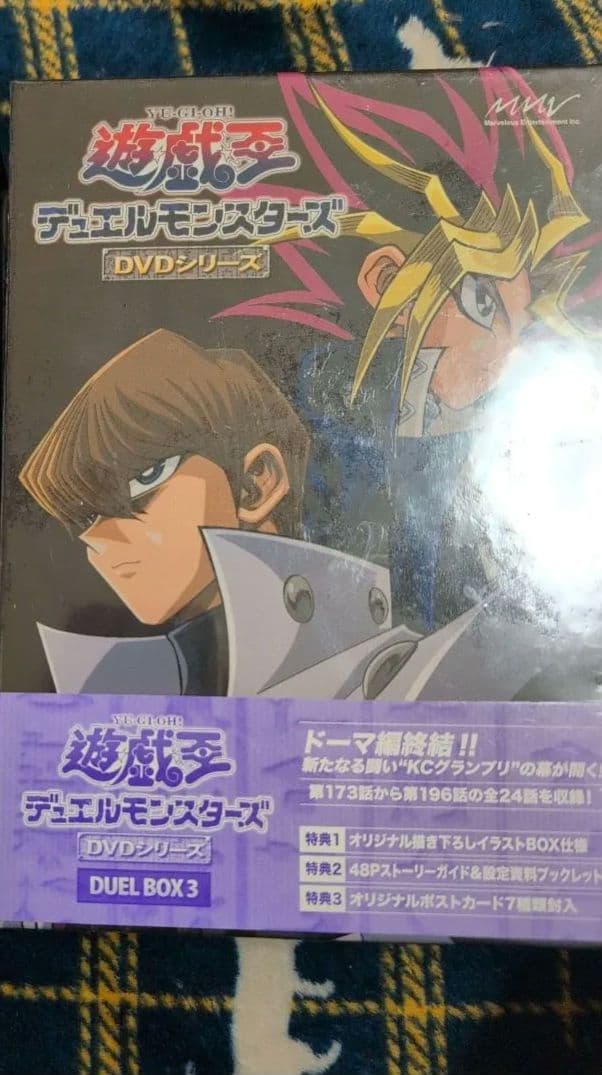 遊戯王DM DVD DUELBOX２＆３