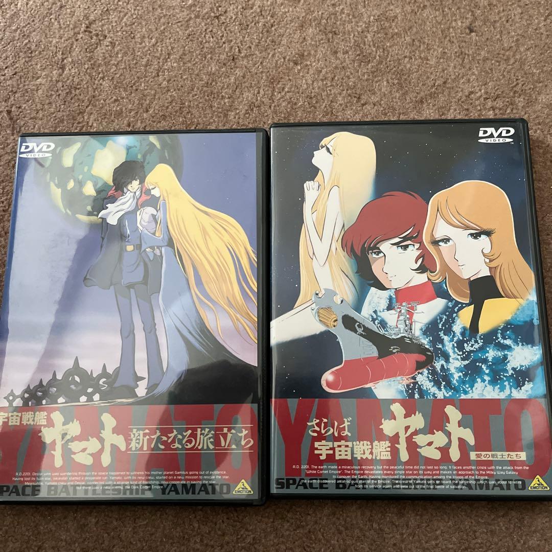宇宙戦艦ヤマト　DVDまとめ売り