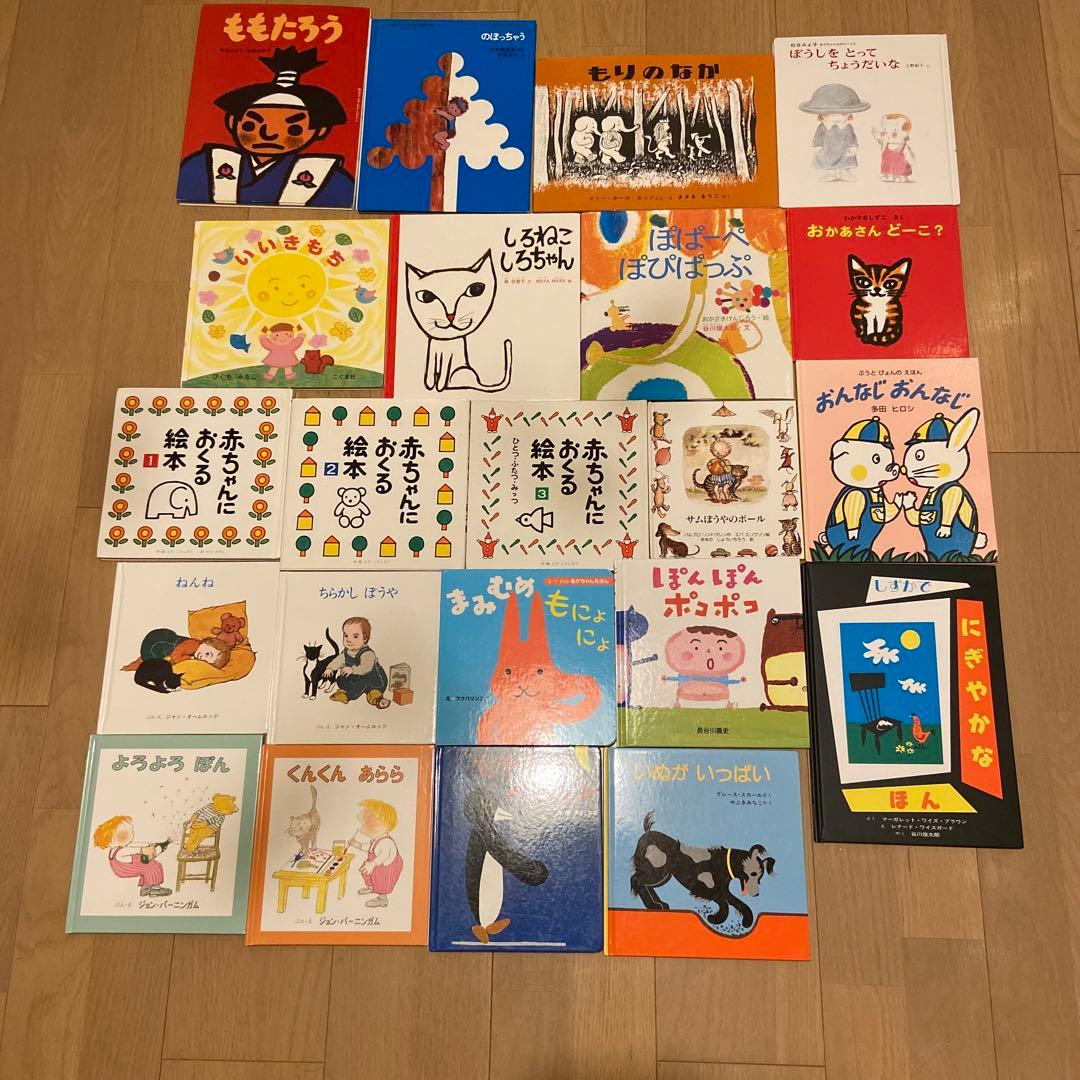 赤ちゃん絵本(あかちゃんえほん)全150冊セット　福音館書店　童心社　でんしゃ