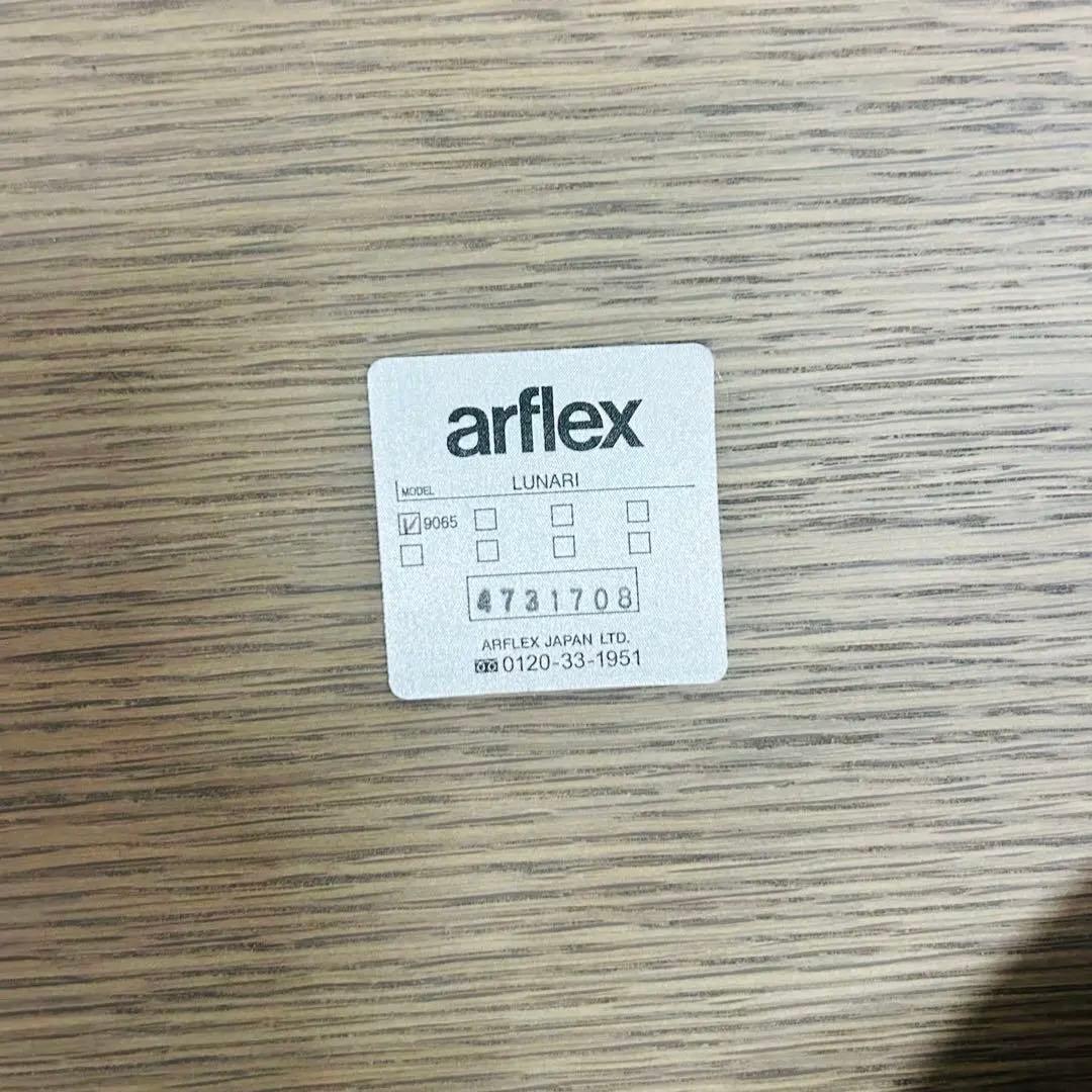 【希少】arflex アルフレックス LUNARI ルナーリ センターテーブル