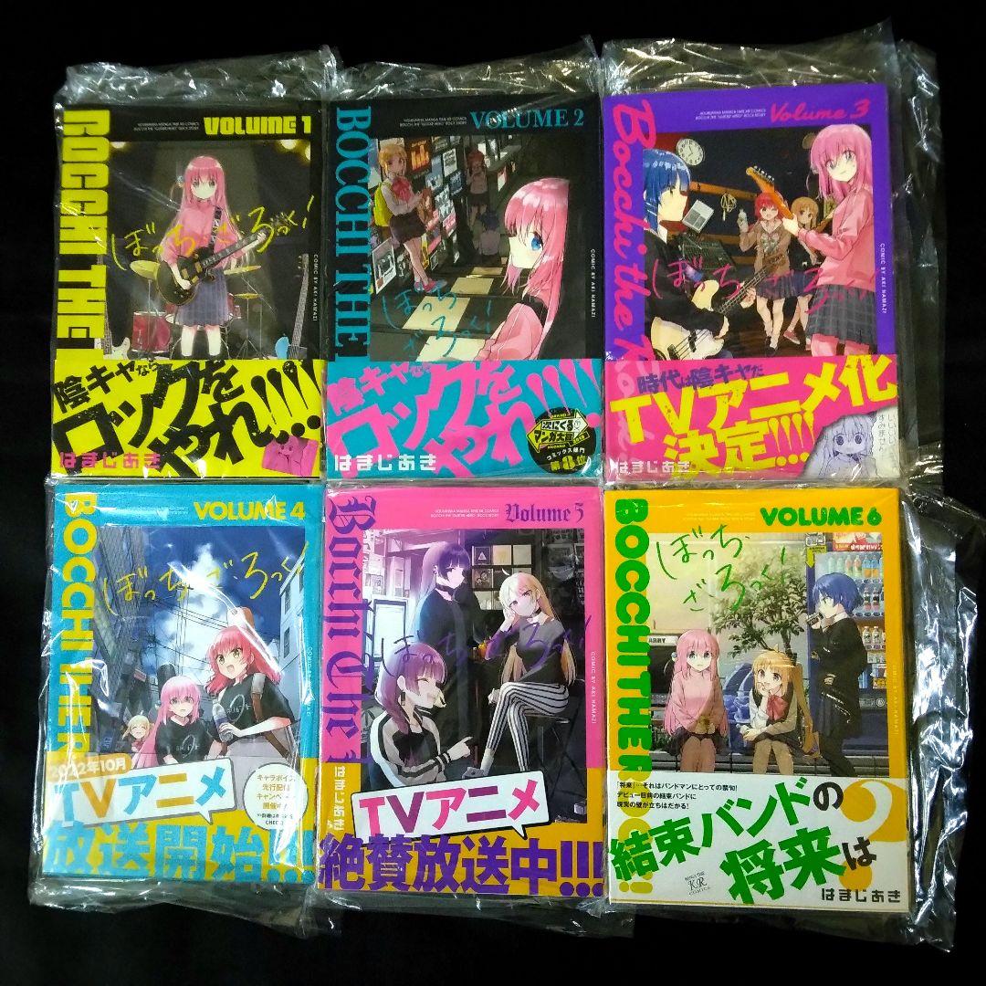 【全巻初版】ぼっちざろっく　コミックス　１巻～６巻