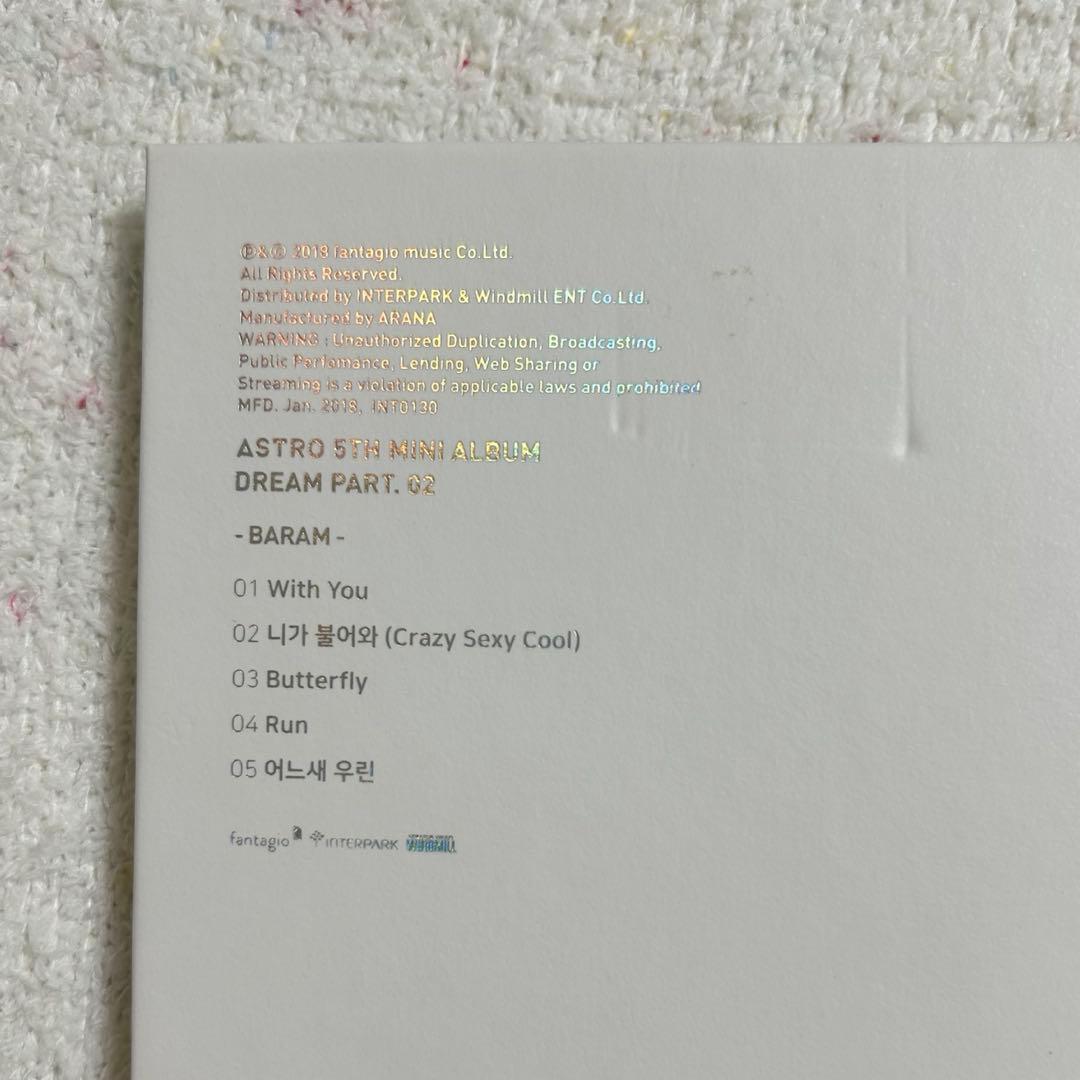 ASTRO リパケ アルバム 全員 チャウヌ　ムンビン 　ドリパ　DREAM 2