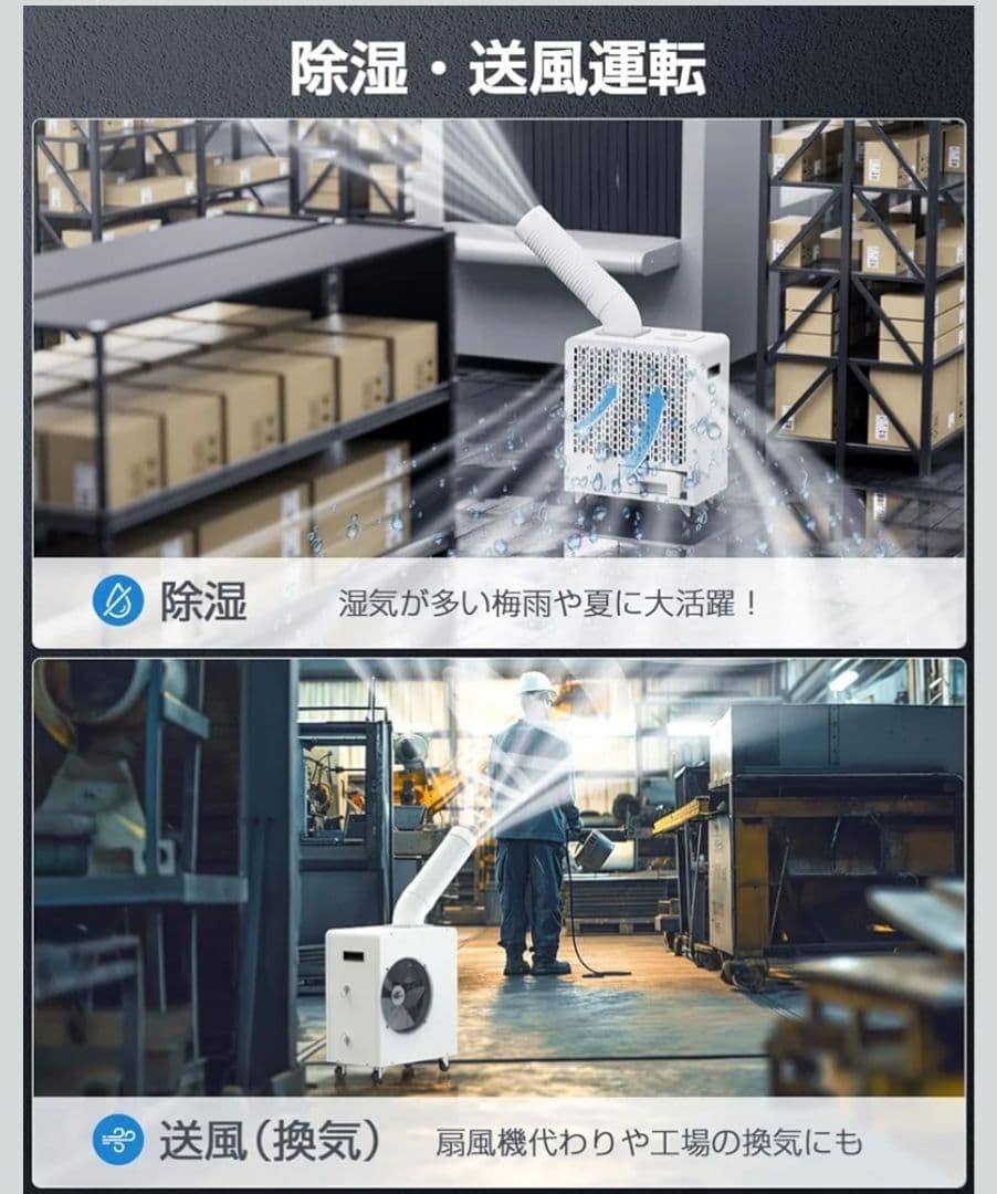 スポットクーラー 業務用 100v 2025 液晶パネル エアコン 工事不要