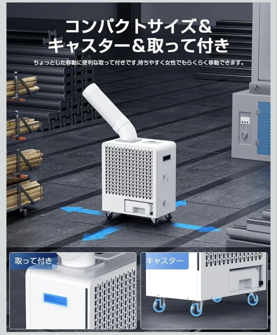 スポットクーラー 業務用 100v 2025 液晶パネル エアコン 工事不要