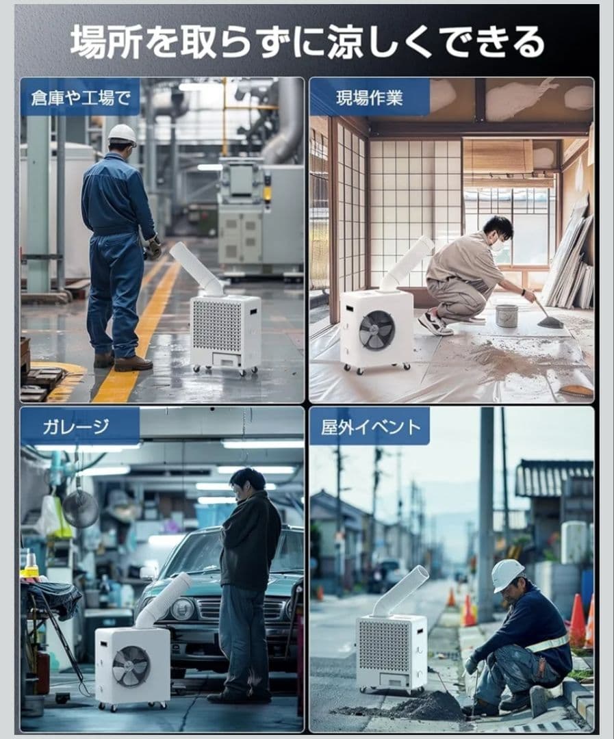 スポットクーラー 業務用 100v 2025 液晶パネル エアコン 工事不要