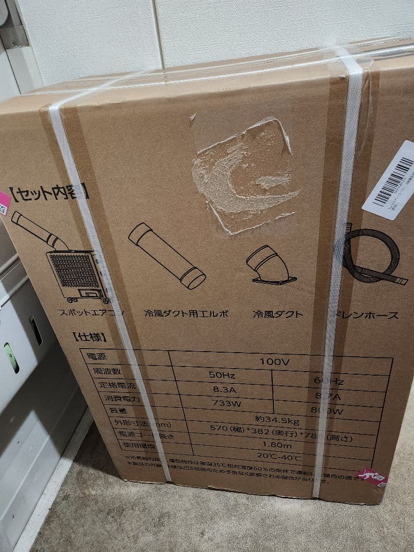 スポットクーラー 業務用 100v 2025 液晶パネル エアコン 工事不要