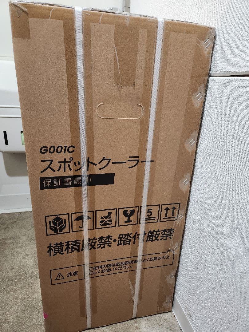 スポットクーラー 業務用 100v 2025 液晶パネル エアコン 工事不要