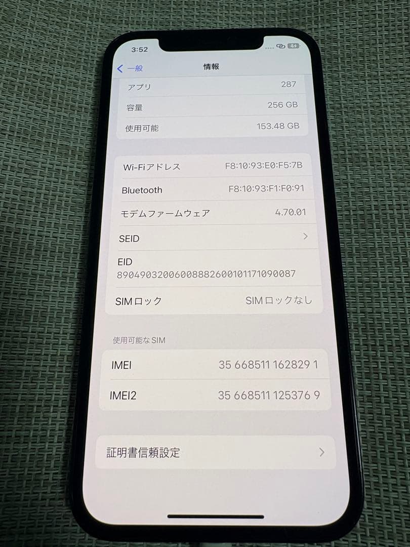 Apple iPhone 12 Pro 256GB グラファイト