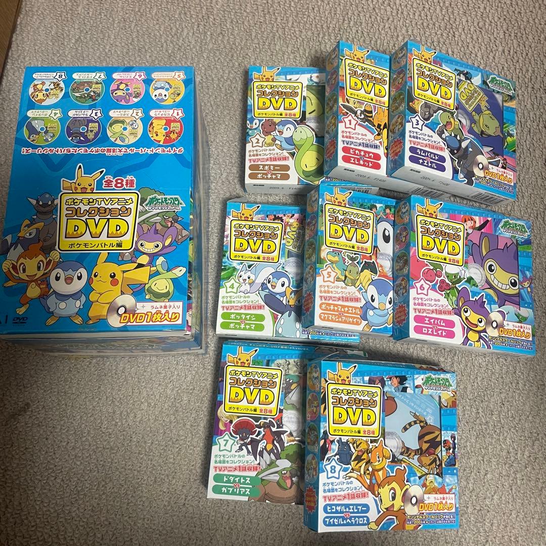 ポケットモンスター　ダイヤモンド&パールDVD〜ポケモンバトル編〜　全8巻セット