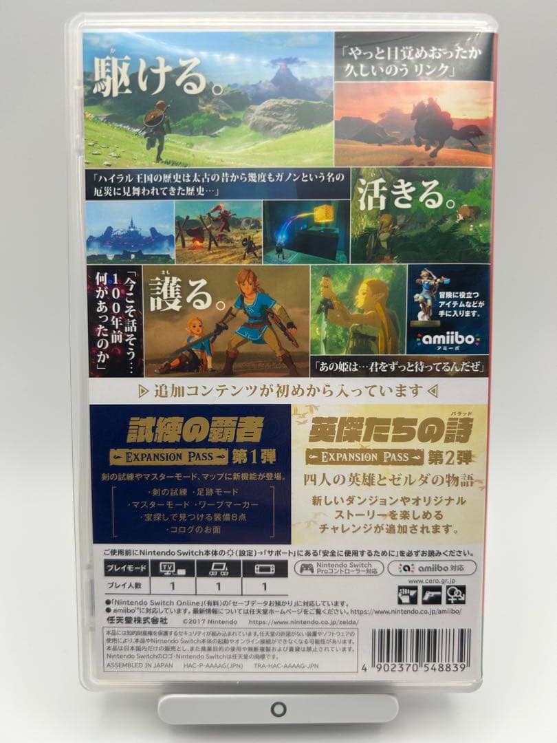 【動作確認済み✨️】ゼルダの伝説 ブレスオブザワイルド + エキスパンションパス