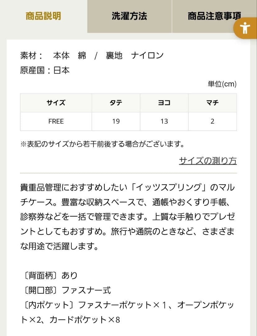 フェイラー　イッツスプリングマルチケース