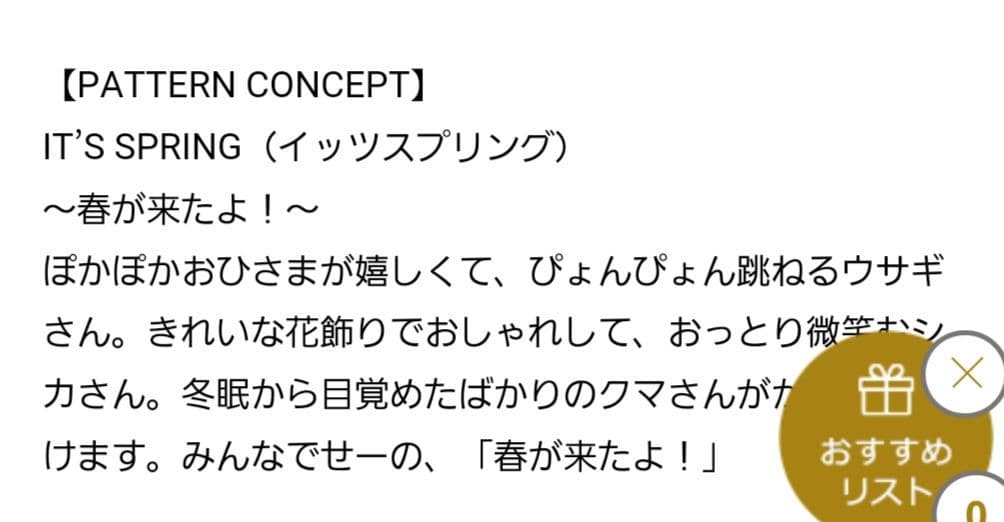 フェイラー　イッツスプリングマルチケース