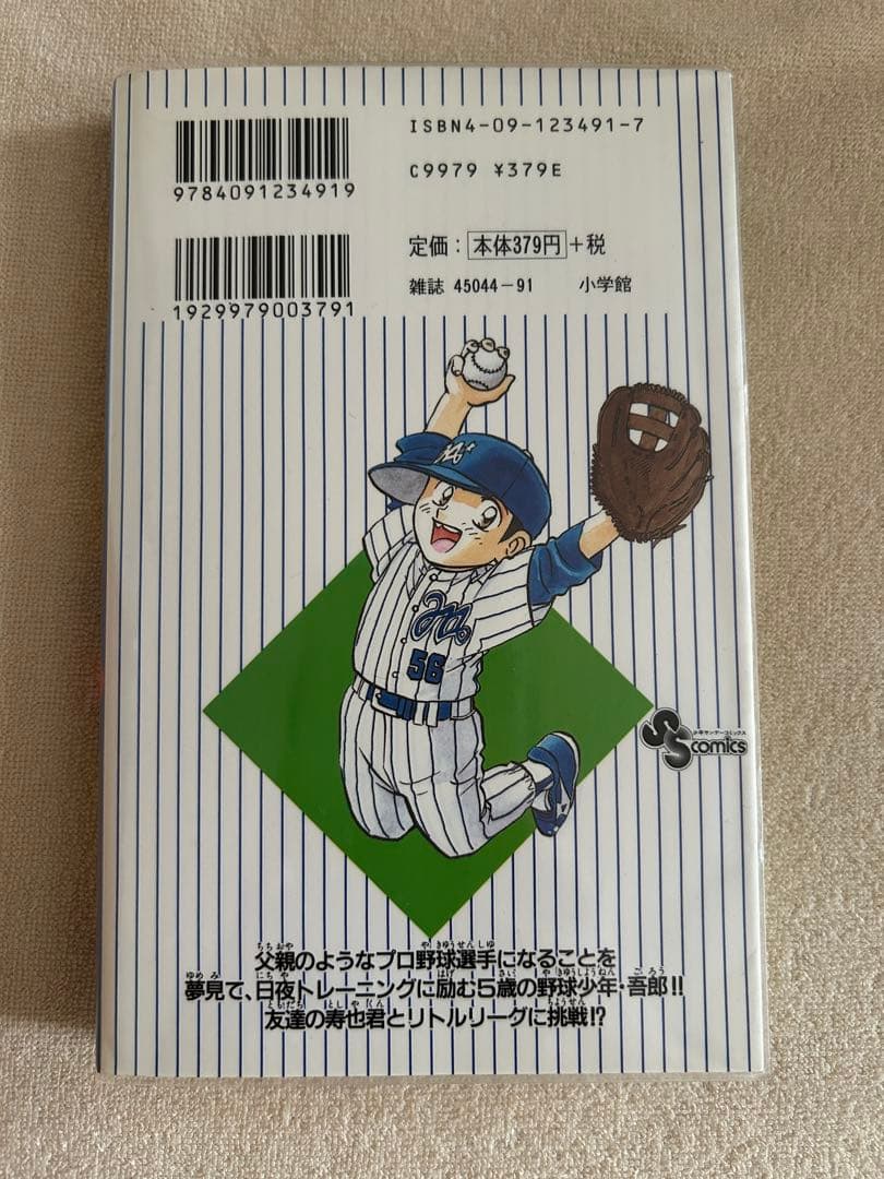 満田拓也　サイン本　1巻