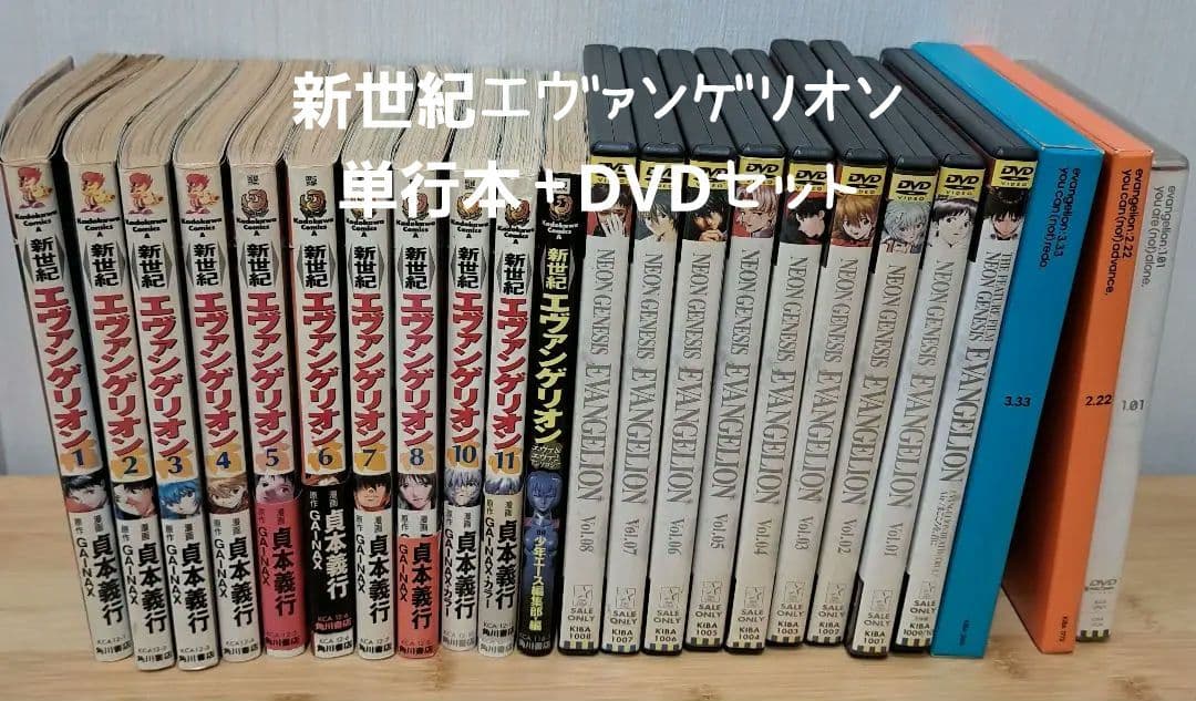 新世紀エヴァンゲリオン 単行本10巻＋別冊単行本+DVD8巻＋映画4巻セット