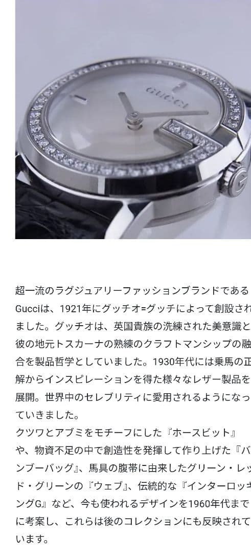 非常に美品。GUCCI　Gラウンド　ダイヤモンドベゼル　腕時計