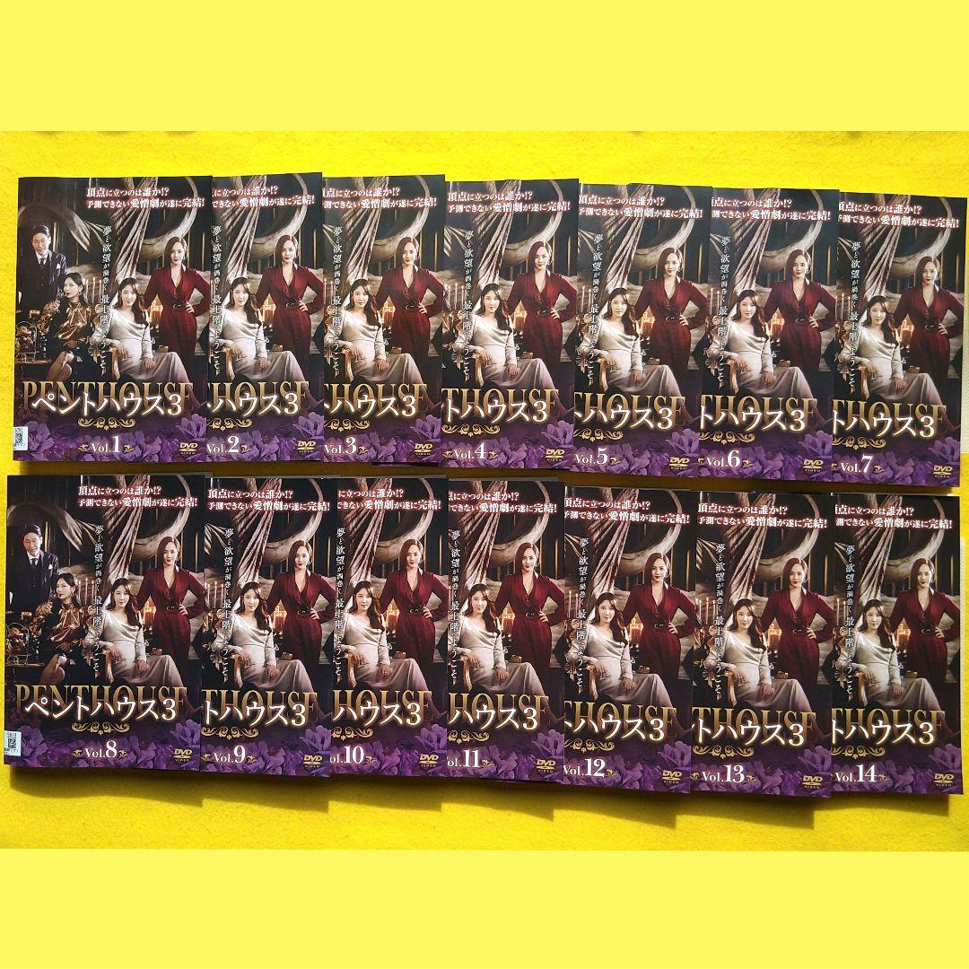 ペントハウス 1〜3 DVD 全48枚セット 韓国ドラマ レンタル落ち