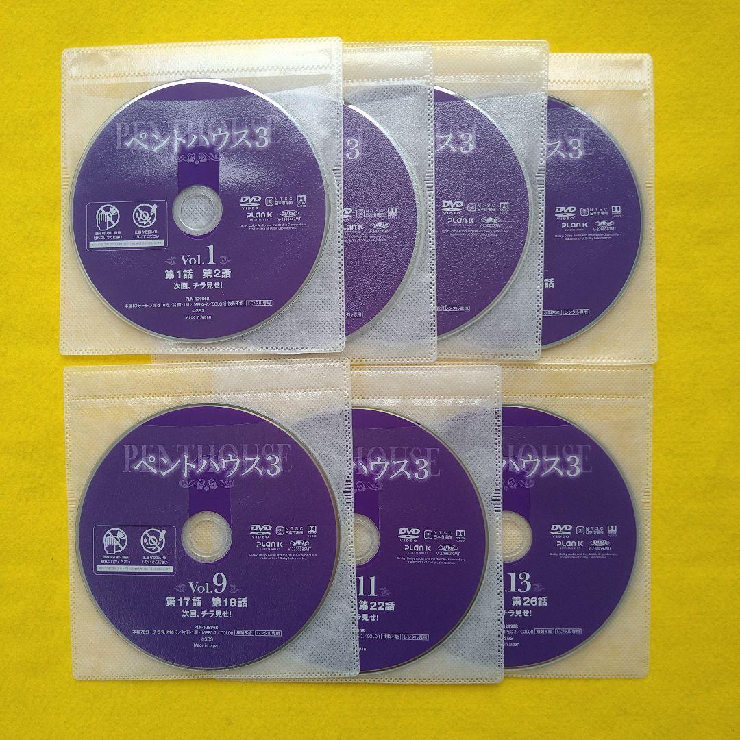 ペントハウス 1〜3 DVD 全48枚セット 韓国ドラマ レンタル落ち