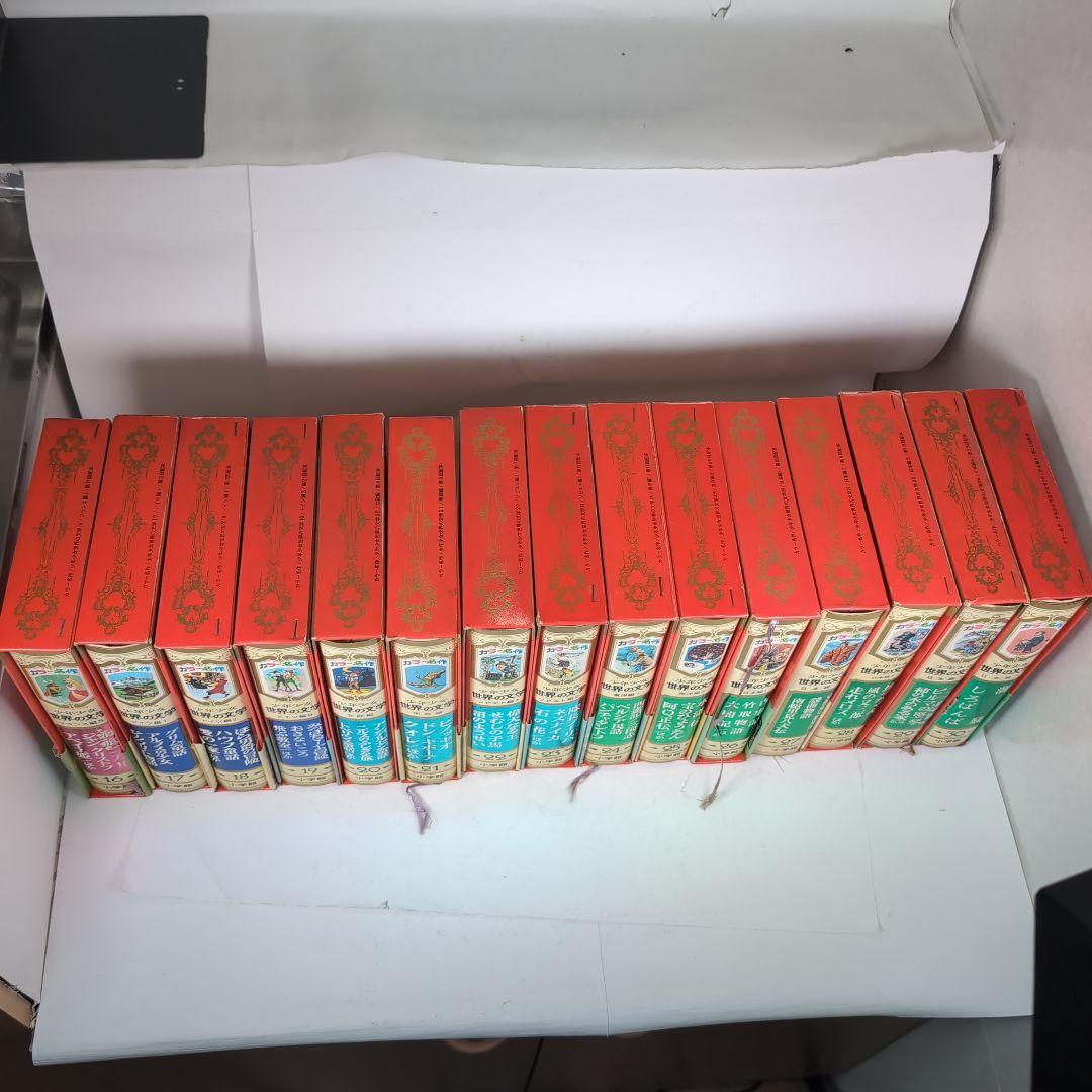 カラー版名作全集　少年少女世界の文学　全30巻セット　小学館