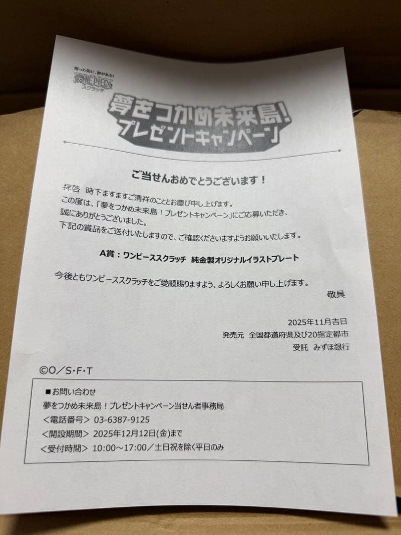 マ*ド様 世界限定50個　ONE PIECE 純金カード　3枚セット