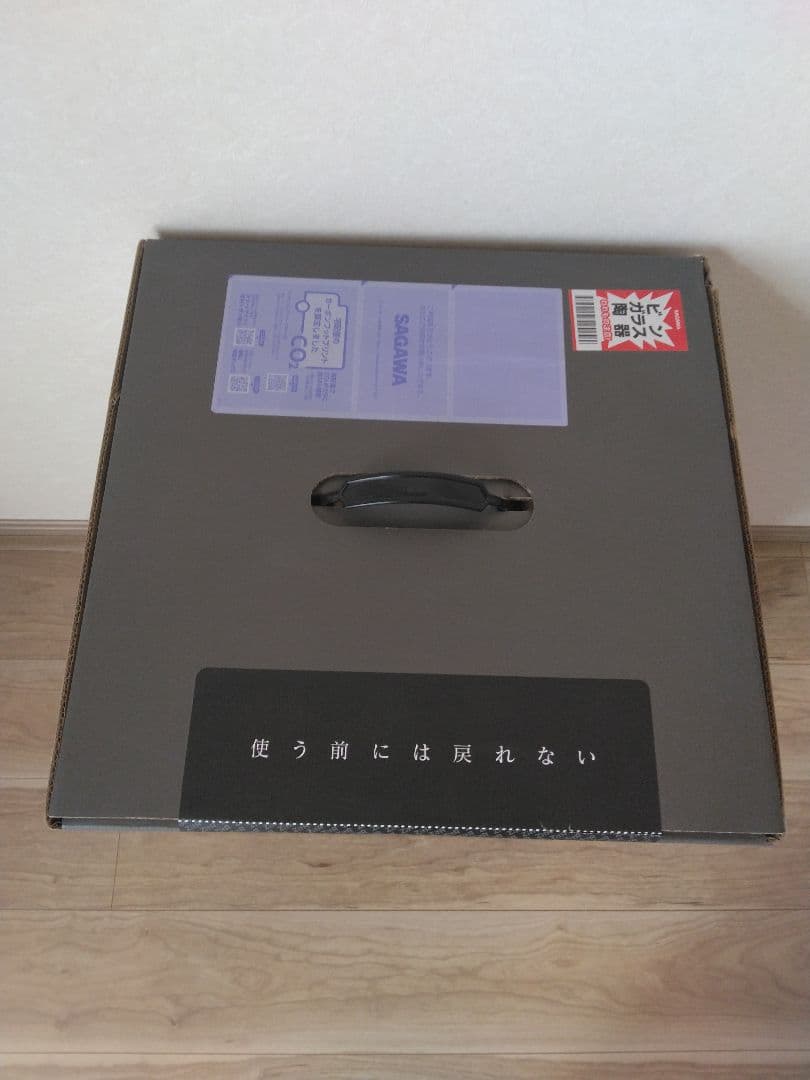 ひらけ、ゴミ箱　ジータサークル 45L ホワイト 白　新品未開封