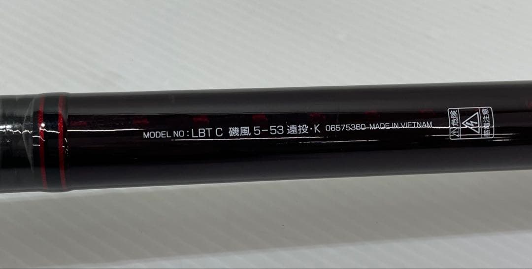 knlife120-0154 ダイワ　リバティクラブ　磯風　5-53 遠投