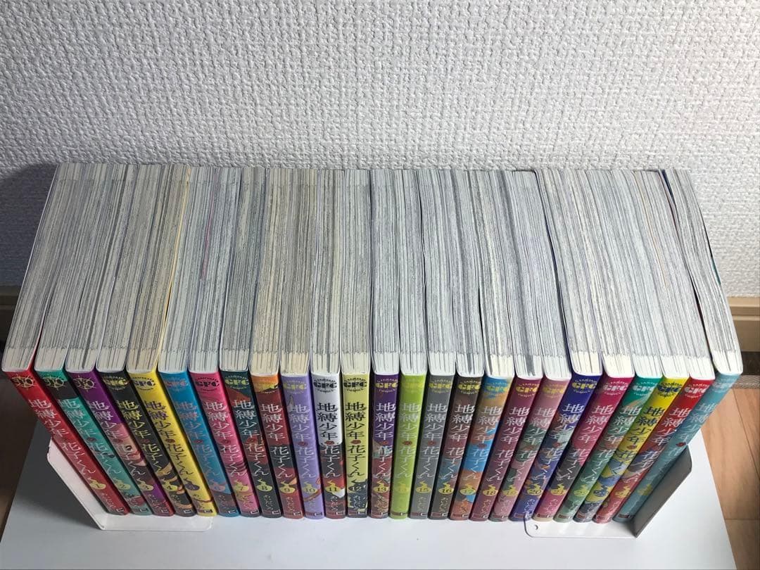 地縛少年 花子くん　1-25巻　全巻セット