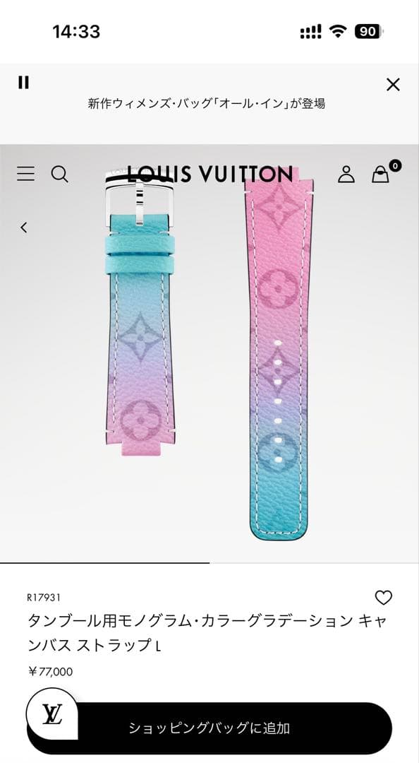 LOUIS VUITTON タンブール モノグラム カラーグラデーション (L)