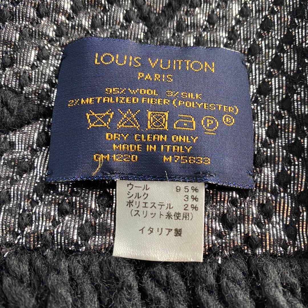 ルイヴィトン　M75833 エシャルプ　ロゴマニア　シャイン　ノワール　マフラー