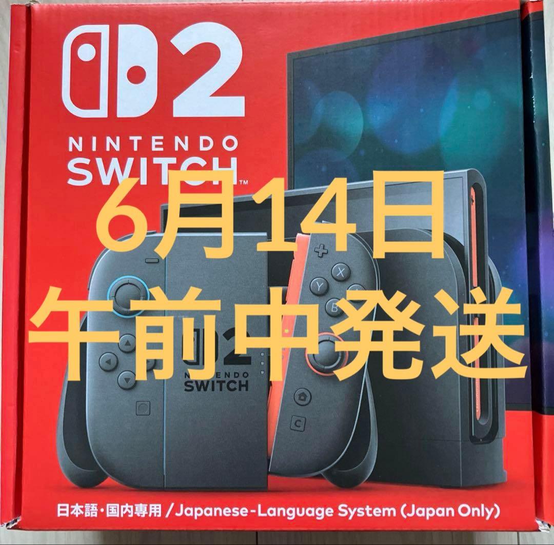 【明日午前中発送】Switch2 ニンテンドースイッチ2本体