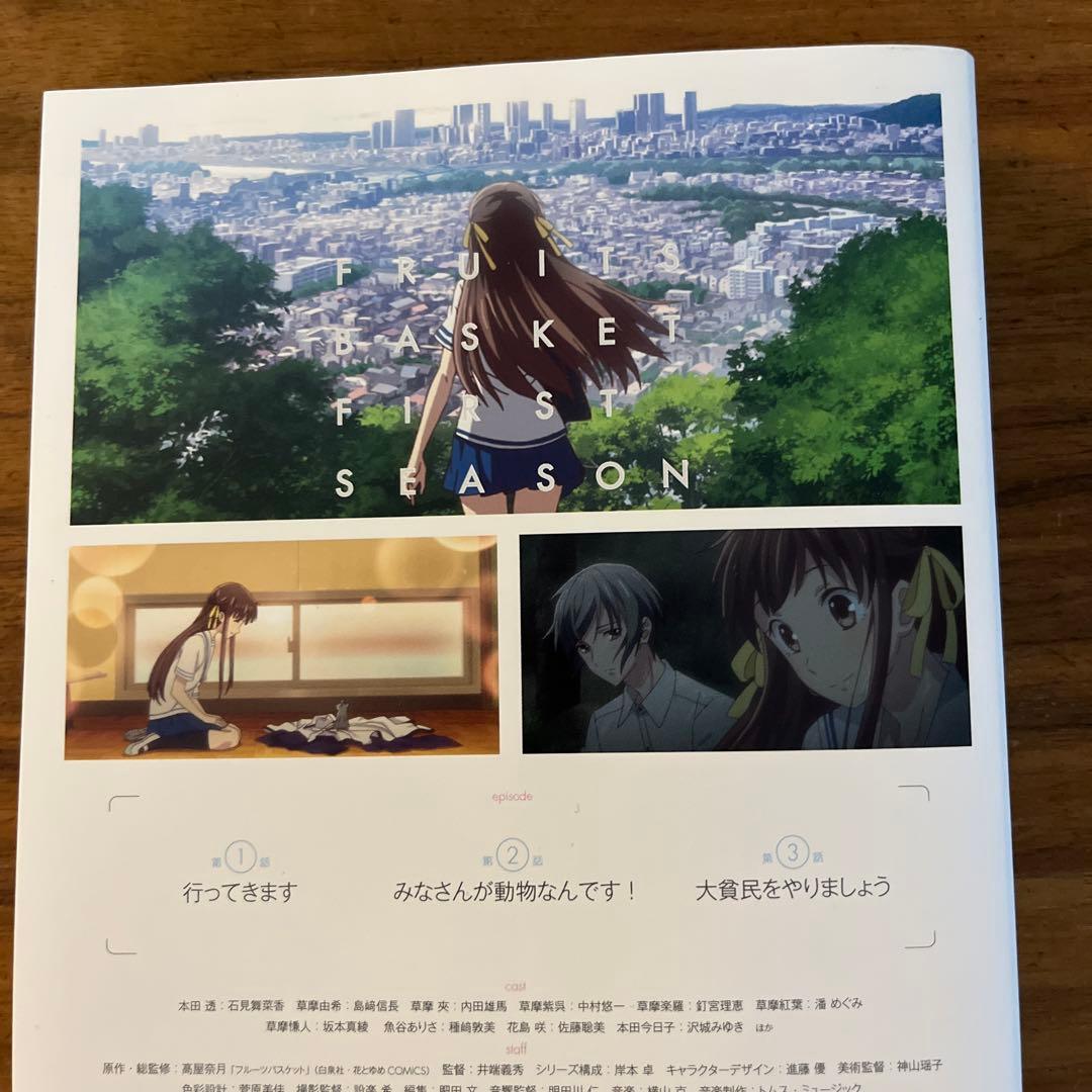 フルーツバスケット 1期＋2期＋3期 DVD 全20巻　全巻セット　2019年