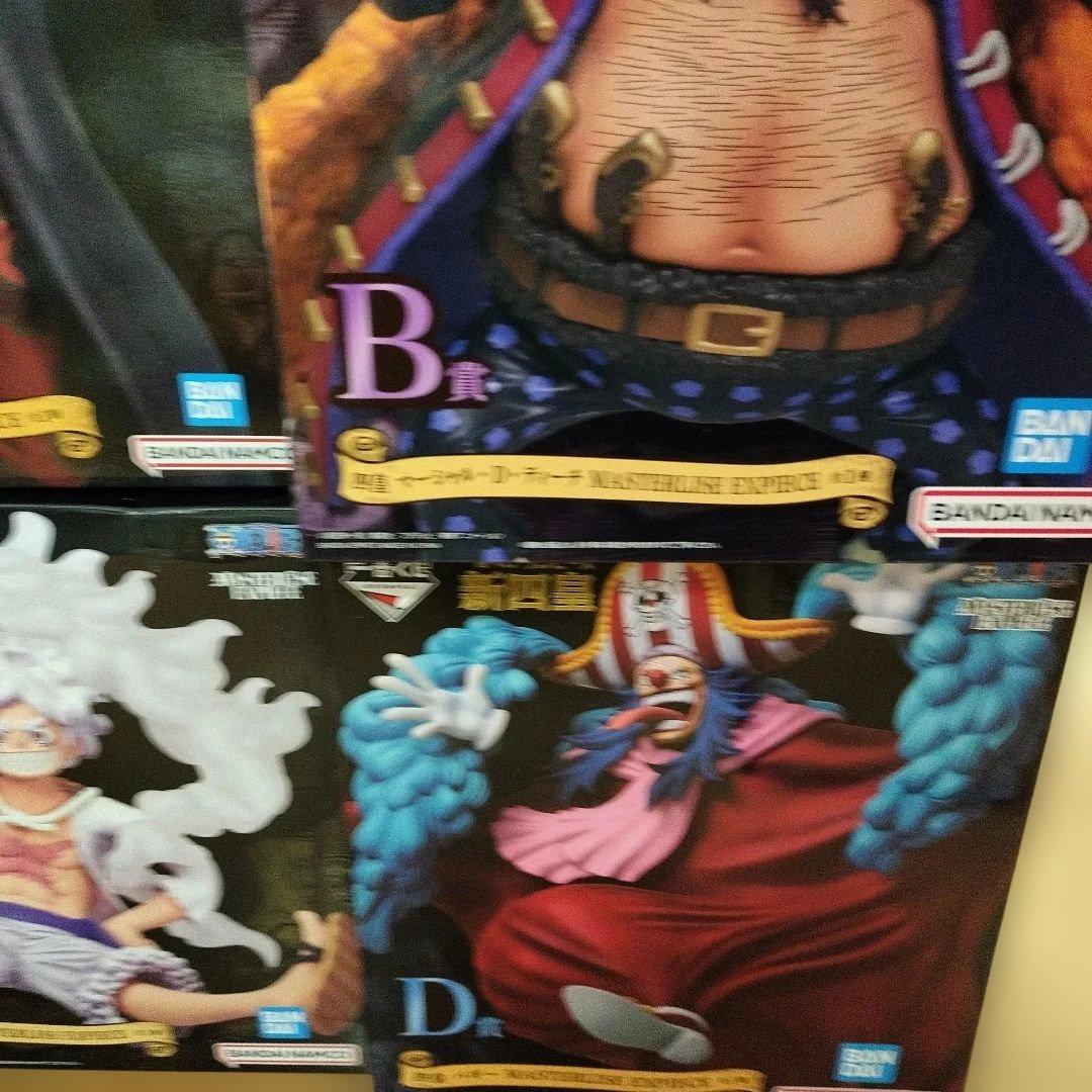 一番くじ　ワンピース　新四皇　5体セット　フルコンプ　フィギュア（最終値下げ）